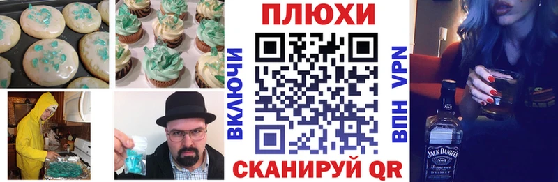 Печенье с ТГК марихуана  мега маркетплейс  Новоалтайск  где продают  