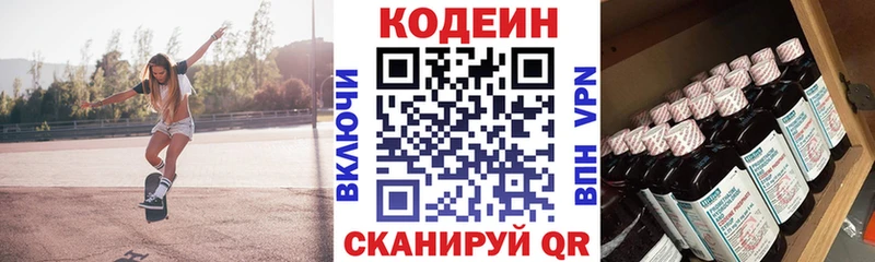 Codein Purple Drank  Новоалтайск 