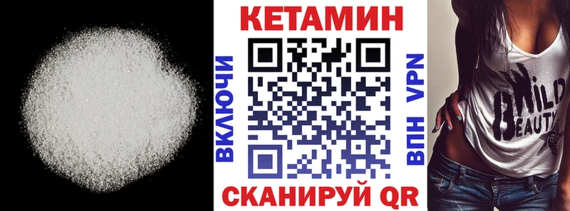 Кетамин VHQ  Новоалтайск 