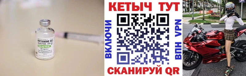 Кетамин VHQ Новоалтайск