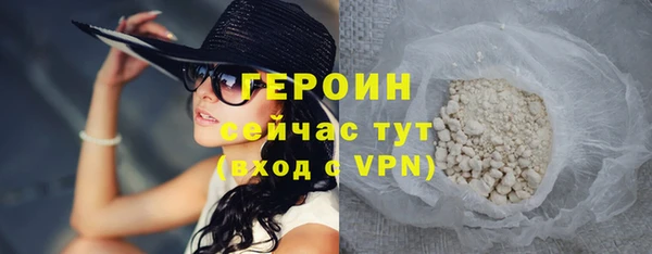героин Вязьма
