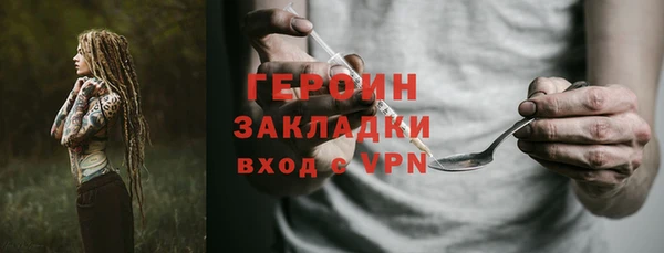 героин Вязьма